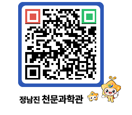 천문과학관 QRCODE - 행사안내 페이지 바로가기 (http://www.jangheung.go.kr/star/afebra@)