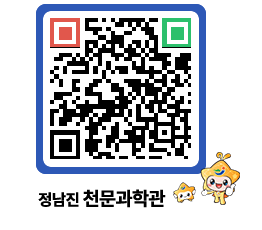 천문과학관 QRCODE - 행사안내 페이지 바로가기 (http://www.jangheung.go.kr/star/agkrr0@)