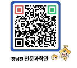 천문과학관 QRCODE - 행사안내 페이지 바로가기 (http://www.jangheung.go.kr/star/ai5bcv@)