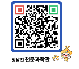 천문과학관 QRCODE - 행사안내 페이지 바로가기 (http://www.jangheung.go.kr/star/an320e@)