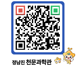 천문과학관 QRCODE - 행사안내 페이지 바로가기 (http://www.jangheung.go.kr/star/analmx@)