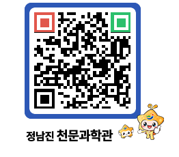 천문과학관 QRCODE - 행사안내 페이지 바로가기 (http://www.jangheung.go.kr/star/ane4c2@)