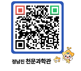 천문과학관 QRCODE - 행사안내 페이지 바로가기 (http://www.jangheung.go.kr/star/aqw2gr@)