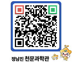 천문과학관 QRCODE - 행사안내 페이지 바로가기 (http://www.jangheung.go.kr/star/at2vfk@)