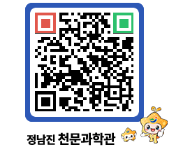 천문과학관 QRCODE - 행사안내 페이지 바로가기 (http://www.jangheung.go.kr/star/avfh52@)