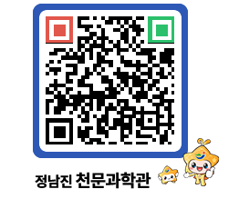 천문과학관 QRCODE - 행사안내 페이지 바로가기 (http://www.jangheung.go.kr/star/awiigj@)