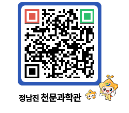 천문과학관 QRCODE - 행사안내 페이지 바로가기 (http://www.jangheung.go.kr/star/ax0jy3@)