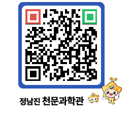 천문과학관 QRCODE - 행사안내 페이지 바로가기 (http://www.jangheung.go.kr/star/axgbhb@)