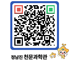 천문과학관 QRCODE - 행사안내 페이지 바로가기 (http://www.jangheung.go.kr/star/axiidq@)