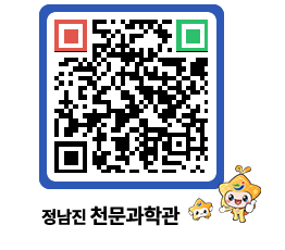 천문과학관 QRCODE - 행사안내 페이지 바로가기 (http://www.jangheung.go.kr/star/b3mnmh@)