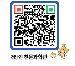 천문과학관 QRCODE - 행사안내 페이지 바로가기 (http://www.jangheung.go.kr/star/b4wduc@)