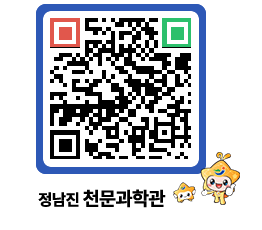 천문과학관 QRCODE - 행사안내 페이지 바로가기 (http://www.jangheung.go.kr/star/b5d1vc@)