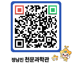 천문과학관 QRCODE - 행사안내 페이지 바로가기 (http://www.jangheung.go.kr/star/b5p120@)