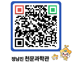 천문과학관 QRCODE - 행사안내 페이지 바로가기 (http://www.jangheung.go.kr/star/bftdze@)