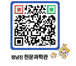 천문과학관 QRCODE - 행사안내 페이지 바로가기 (http://www.jangheung.go.kr/star/binomb@)