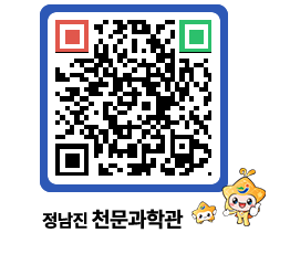 천문과학관 QRCODE - 행사안내 페이지 바로가기 (http://www.jangheung.go.kr/star/bjhf5t@)