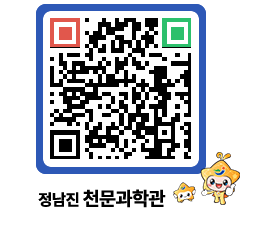 천문과학관 QRCODE - 행사안내 페이지 바로가기 (http://www.jangheung.go.kr/star/bkbvjx@)