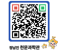 천문과학관 QRCODE - 행사안내 페이지 바로가기 (http://www.jangheung.go.kr/star/bm5w20@)