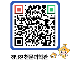 천문과학관 QRCODE - 행사안내 페이지 바로가기 (http://www.jangheung.go.kr/star/bnqaxu@)