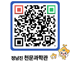 천문과학관 QRCODE - 행사안내 페이지 바로가기 (http://www.jangheung.go.kr/star/bnz3cv@)