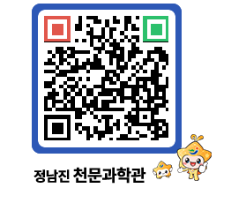 천문과학관 QRCODE - 행사안내 페이지 바로가기 (http://www.jangheung.go.kr/star/bq1rnf@)