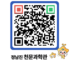 천문과학관 QRCODE - 행사안내 페이지 바로가기 (http://www.jangheung.go.kr/star/bq4ayn@)