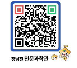 천문과학관 QRCODE - 행사안내 페이지 바로가기 (http://www.jangheung.go.kr/star/bqxych@)