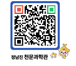 천문과학관 QRCODE - 행사안내 페이지 바로가기 (http://www.jangheung.go.kr/star/bruq1y@)