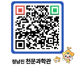 천문과학관 QRCODE - 행사안내 페이지 바로가기 (http://www.jangheung.go.kr/star/bsd5vv@)