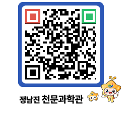 천문과학관 QRCODE - 행사안내 페이지 바로가기 (http://www.jangheung.go.kr/star/bvap53@)