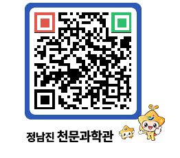 천문과학관 QRCODE - 행사안내 페이지 바로가기 (http://www.jangheung.go.kr/star/bxxz0r@)