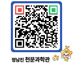 천문과학관 QRCODE - 행사안내 페이지 바로가기 (http://www.jangheung.go.kr/star/c1ap0h@)