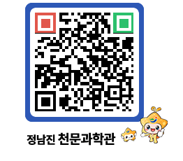 천문과학관 QRCODE - 행사안내 페이지 바로가기 (http://www.jangheung.go.kr/star/c3jt44@)