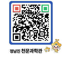 천문과학관 QRCODE - 행사안내 페이지 바로가기 (http://www.jangheung.go.kr/star/c5z0wt@)