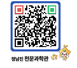 천문과학관 QRCODE - 행사안내 페이지 바로가기 (http://www.jangheung.go.kr/star/cahlep@)