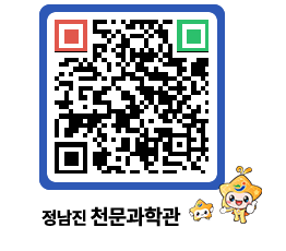 천문과학관 QRCODE - 행사안내 페이지 바로가기 (http://www.jangheung.go.kr/star/cdkk2y@)