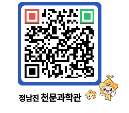 천문과학관 QRCODE - 행사안내 페이지 바로가기 (http://www.jangheung.go.kr/star/cf1led@)