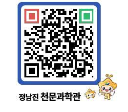 천문과학관 QRCODE - 행사안내 페이지 바로가기 (http://www.jangheung.go.kr/star/cgxuo1@)