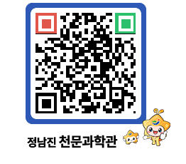 천문과학관 QRCODE - 행사안내 페이지 바로가기 (http://www.jangheung.go.kr/star/cjfgyk@)