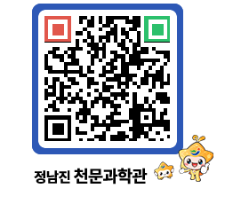 천문과학관 QRCODE - 행사안내 페이지 바로가기 (http://www.jangheung.go.kr/star/cjrnmt@)