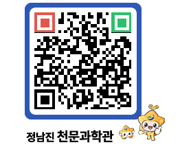 천문과학관 QRCODE - 행사안내 페이지 바로가기 (http://www.jangheung.go.kr/star/cm0sbw@)