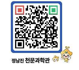 천문과학관 QRCODE - 행사안내 페이지 바로가기 (http://www.jangheung.go.kr/star/cmvpij@)