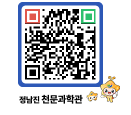 천문과학관 QRCODE - 행사안내 페이지 바로가기 (http://www.jangheung.go.kr/star/cnkjr1@)