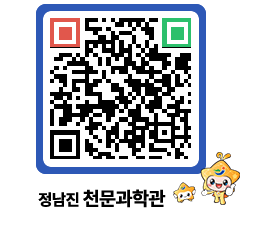 천문과학관 QRCODE - 행사안내 페이지 바로가기 (http://www.jangheung.go.kr/star/cp5hkt@)