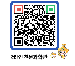 천문과학관 QRCODE - 행사안내 페이지 바로가기 (http://www.jangheung.go.kr/star/cqgndw@)