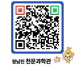 천문과학관 QRCODE - 행사안내 페이지 바로가기 (http://www.jangheung.go.kr/star/cue2zl@)