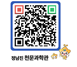 천문과학관 QRCODE - 행사안내 페이지 바로가기 (http://www.jangheung.go.kr/star/cvxny3@)