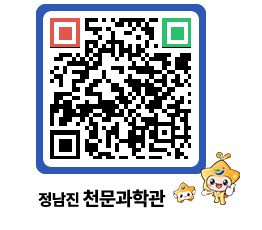 천문과학관 QRCODE - 행사안내 페이지 바로가기 (http://www.jangheung.go.kr/star/cwmjew@)