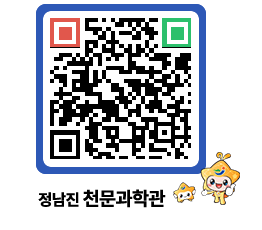 천문과학관 QRCODE - 행사안내 페이지 바로가기 (http://www.jangheung.go.kr/star/cy1sgj@)