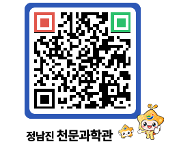 천문과학관 QRCODE - 행사안내 페이지 바로가기 (http://www.jangheung.go.kr/star/cyvz50@)